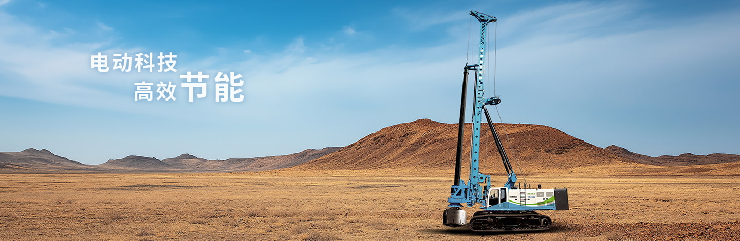 YTR416HE增程式電動旋挖鉆機(jī)