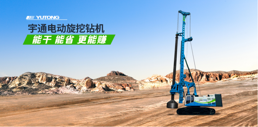 《中國(guó)新聞周刊》點(diǎn)贊山東高速電動(dòng)旋挖鉆機(jī)綠色施工新路徑 《中國(guó)新聞周刊》點(diǎn)贊山東高速電動(dòng)旋挖鉆機(jī)綠色施工新路徑